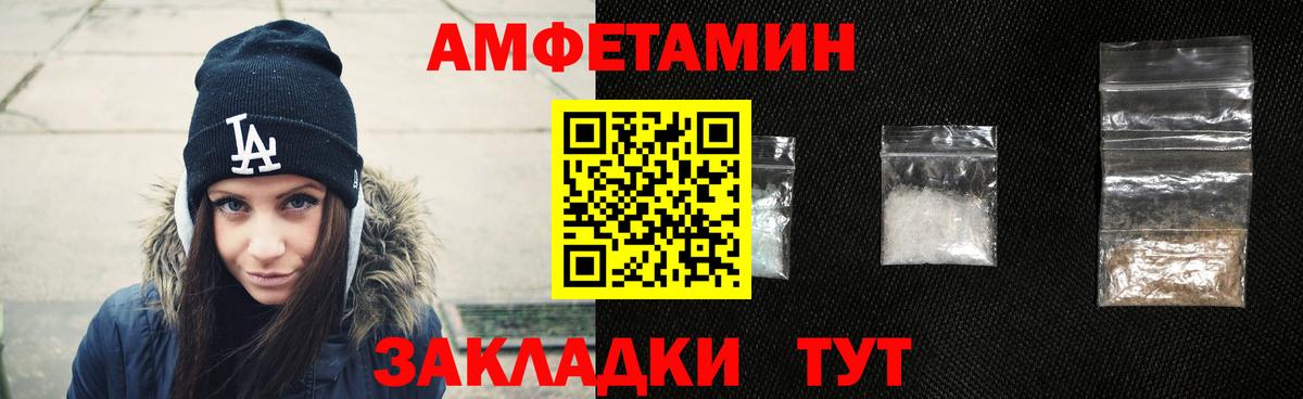 Amphetamine  АМФ VHQ  Вход с VPN  Бугуруслан 