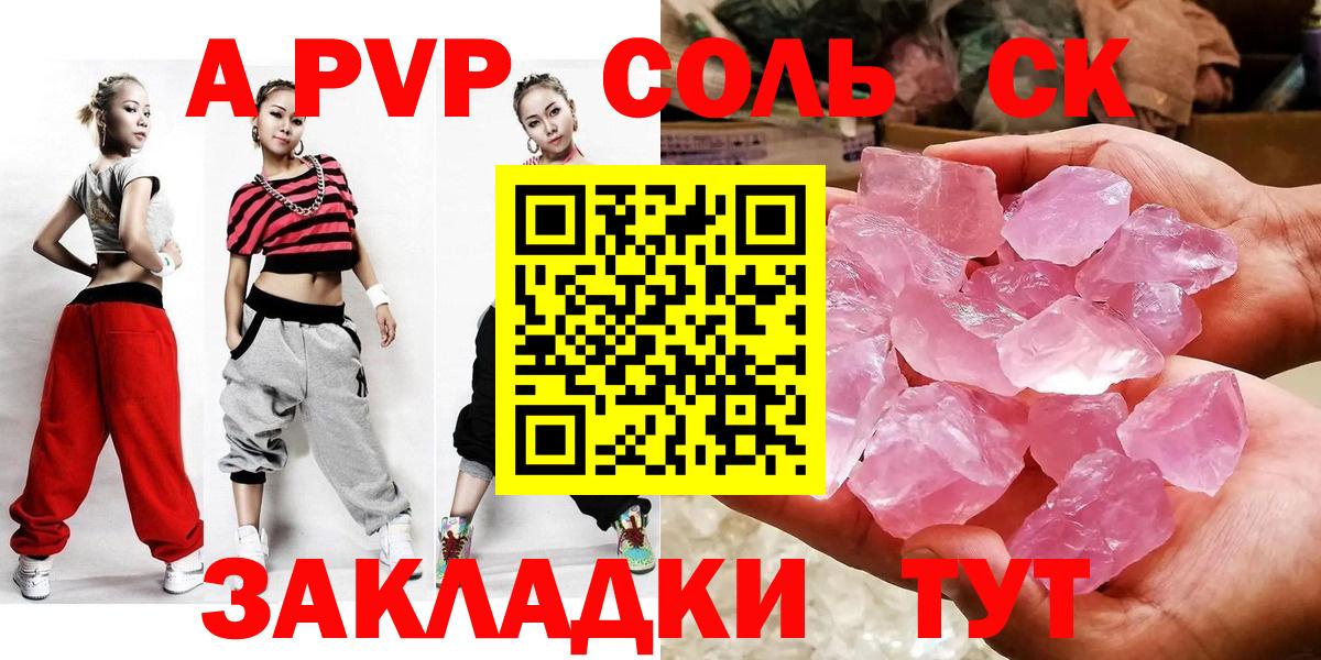 Alpha-PVP мука Бугуруслан