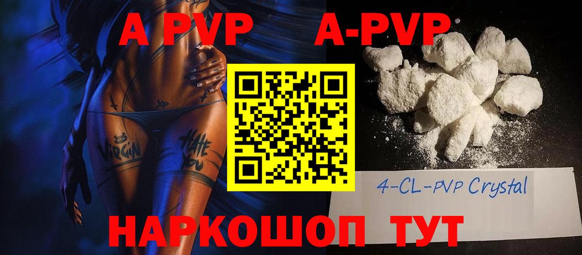Alfa_PVP мука  Alpha PVP Соль  Вход с VPN  Бугуруслан  A PVP Соль 