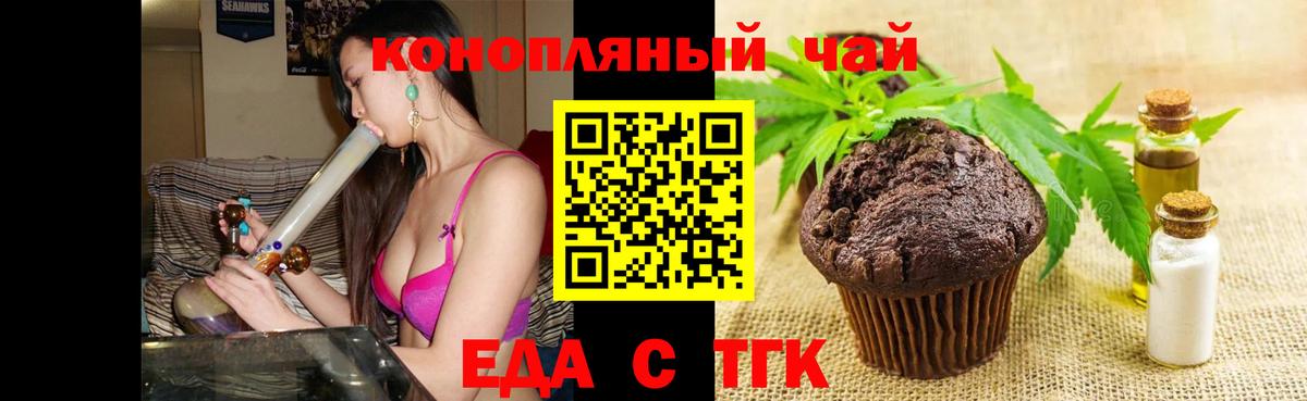 Бугуруслан  Печенье с ТГК марихуана  Вход с VPN 