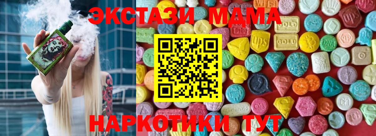 omg онион  Вход с VPN  Бугуруслан  ЭКСТАЗИ mix  ЭКСТАЗИ 