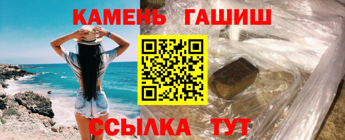 ГАШИШ  Гашиш 40% ТГК  ГАШ hashish  Вход с VPN  Бугуруслан 