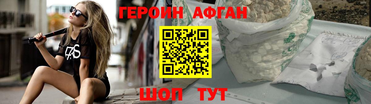 Бугуруслан  ГЕРОИН афганец  Вход с VPN 