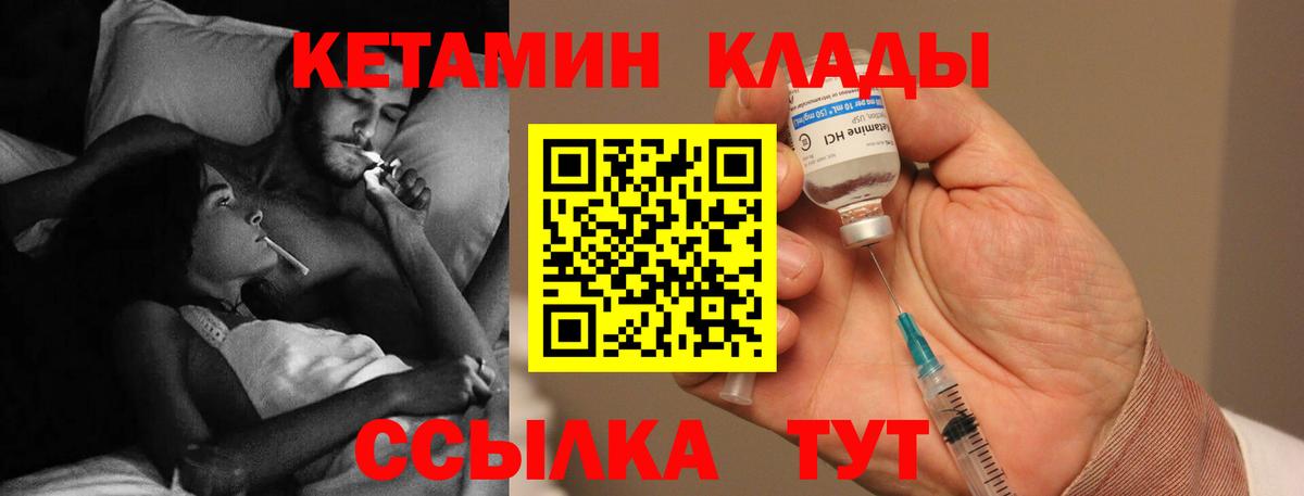 Бугуруслан  Кетамин ketamine  Кетамин VHQ  Вход с VPN 
