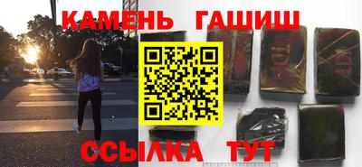 гашиш Северобайкальск
