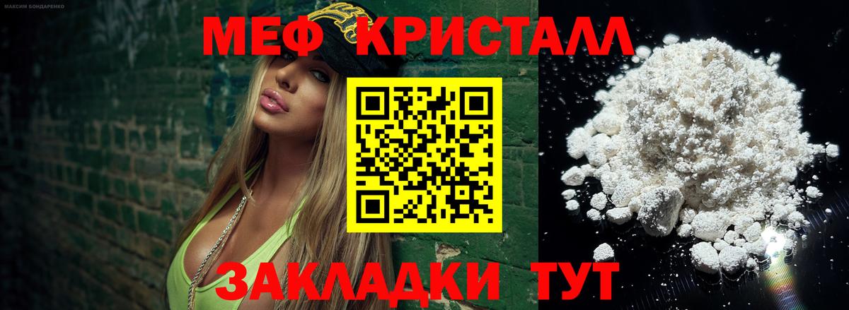 Мефедрон Бугуруслан