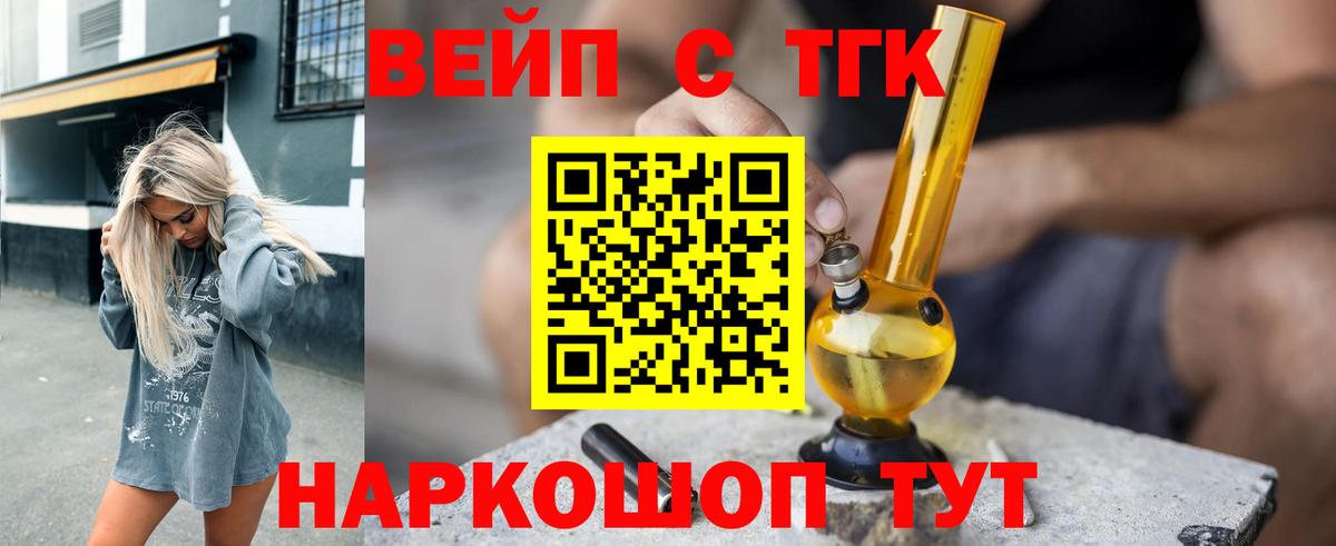 Дистиллят ТГК THC oil Бугуруслан